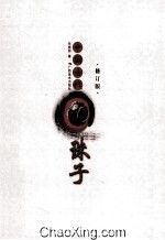中国古代珠子 修订版