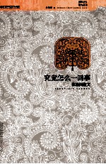 究竟怎么一回事 林徽因散文
