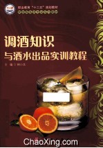 职业教育