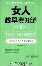 淡定的女人最幸福