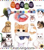 可爱宠物绘