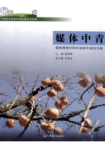 媒体中青 媒体视角中的中国青年政治学院
