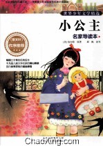 小公主
