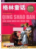 格林童话 彩图版