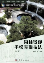 交通工程总论 英文版