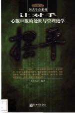 摆平
