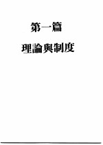 技职教育专题研究