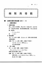 高数题库3650 12 微分