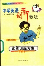 素质训练方案