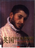 英国国家画廊 4