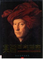 英国国家画廊 1