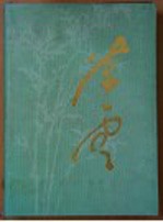 陈云