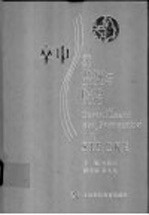 卒中的监测与防治