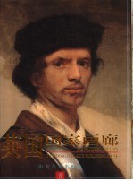 英国国家画廊 5