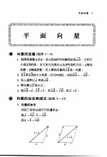 高数题库3650 6 平面向量