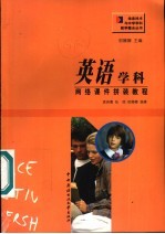英语学科网络课件拼装教程