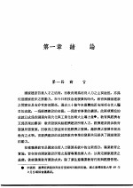 职业教育师资培育