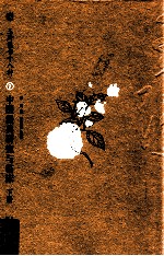 中医经典研究与临床 下