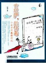 去拉萨,趁活着 小女子川藏骑行记