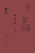 看云小集
