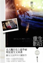 重生之影后 上
