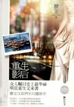 重生之影后 下