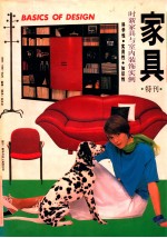 家具 时新家具与室内装饰实例