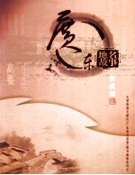 广东地名故事 肇庆篇