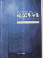 起点设在华尔街 易居（中国）纽交所上市启示录