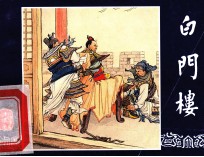 白门楼 三国演义 13