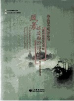风景这边独好 黔南风情合唱组歌 总谱