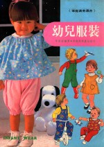 幼儿服装