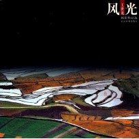 风光 王世龙摄影作品选