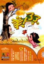 美人了了 下