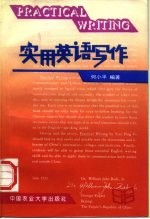 实用英语写作
