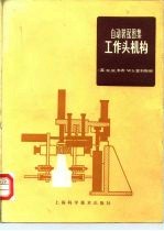 自动装配图集