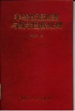 非线性滤波器与数字图像处理