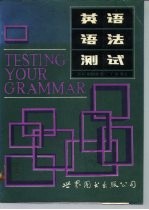 英语语法测试