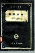 船体放样