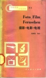 摄影·电影·电视