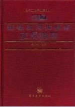 新型实用传感器应用指南