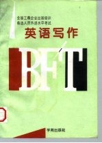 英语写作