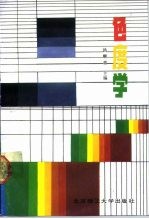 色度学