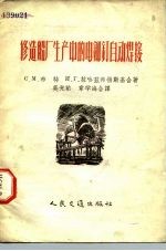 修造船厂生产中的电铆钉自动焊接