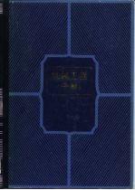 机械工程手册  第6卷  机械设计  3