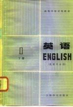 英语 第1册 下