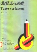 德语写作教程
