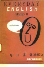 每日英语续集 上