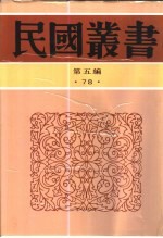 西康图经地文篇
