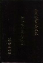 世界佛学名著译丛 42 简明中国佛教史